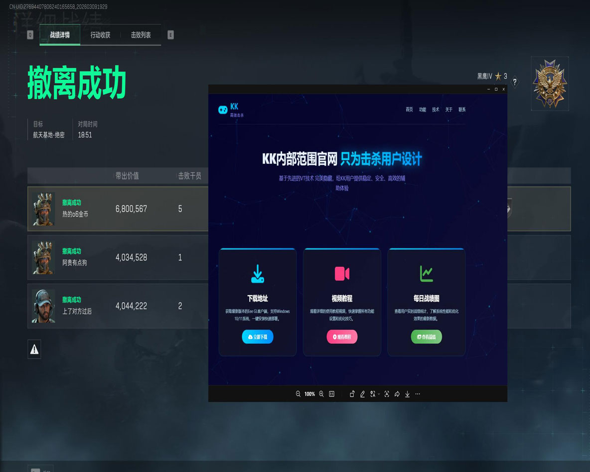 三角洲怎么查外挂透视自瞄效果
